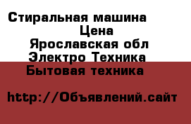 Стиральная машина Samsung WF-F861 › Цена ­ 5 500 - Ярославская обл. Электро-Техника » Бытовая техника   